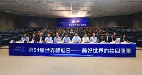 江蘇舉辦2023年世界標準日主題宣傳活動 聚焦可穿戴智能設備制造新機遇
